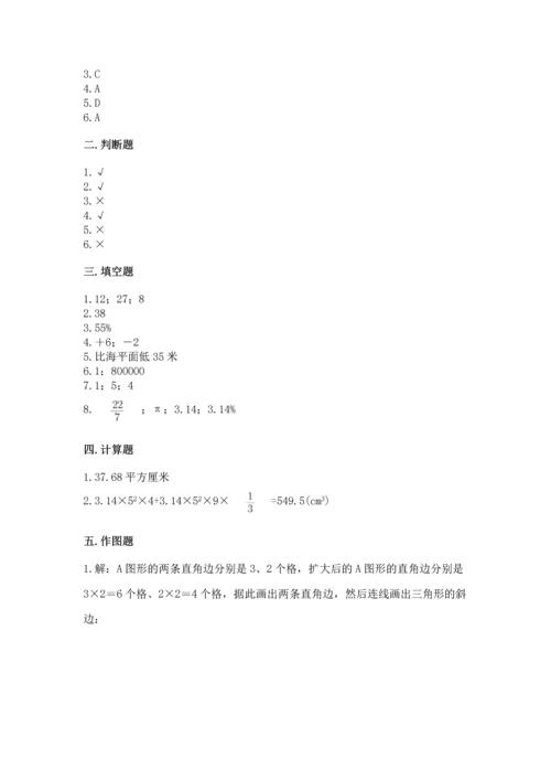 人教版六年级下册数学期末测试卷（含答案）word版.docx