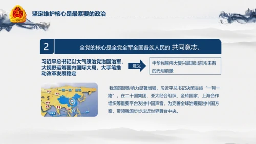 中国风水墨八一军队部队军魂维护核心PPT