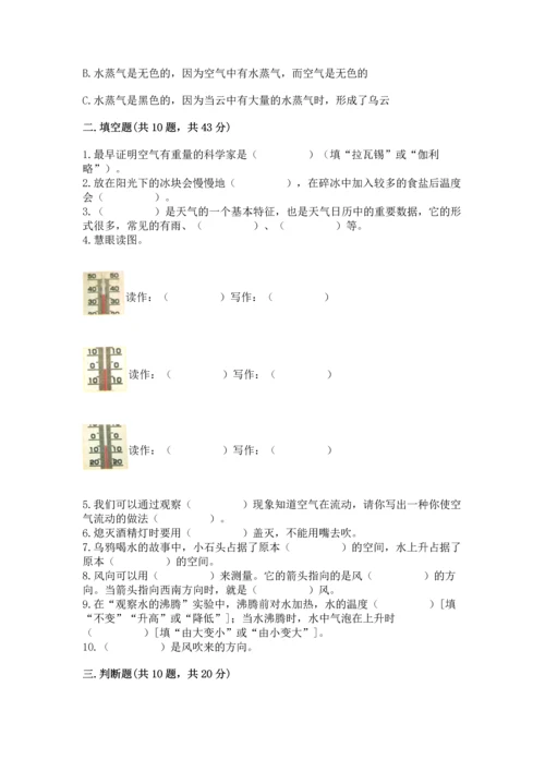 教科版三年级上册科学《期末测试卷》带答案（最新）.docx