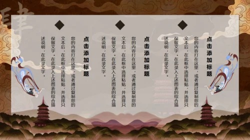 敦煌文化主题通用PPT模板