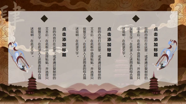 敦煌文化主题通用PPT模板