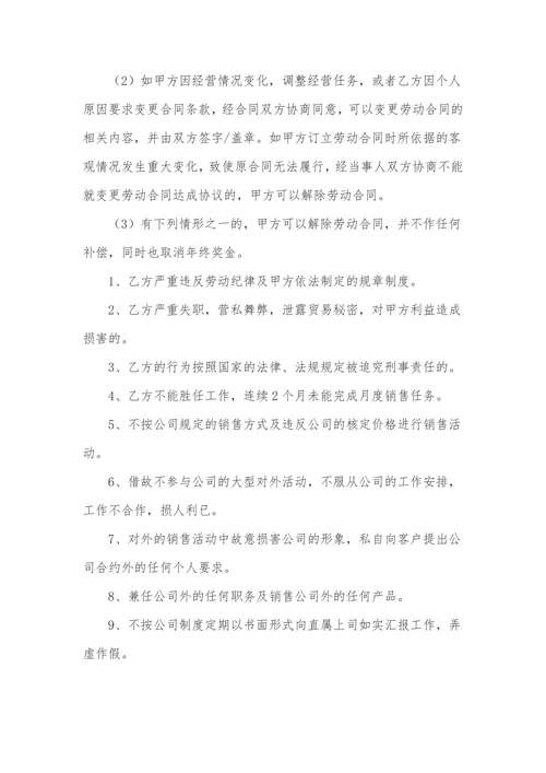 美容院员工劳动合同