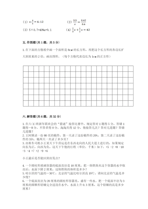 小升初数学期末测试卷含完整答案【必刷】.docx