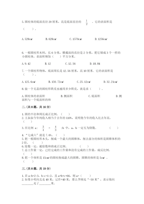 小学六年级数学摸底考试题精品【模拟题】.docx