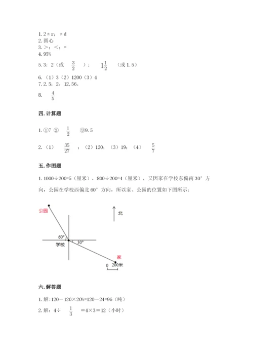 六年级数学上册期末考试卷精品（必刷）.docx
