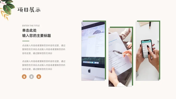 绿色橙色小清新年中工作总结汇报ppt模板年中总结