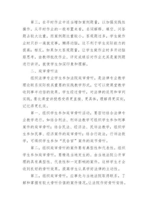 电大法律毕业论文.docx
