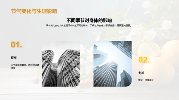 小暑养生与健康