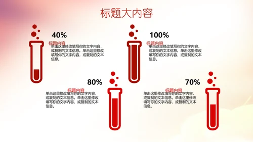 公司10周年庆ppt模板活动策划公司介绍