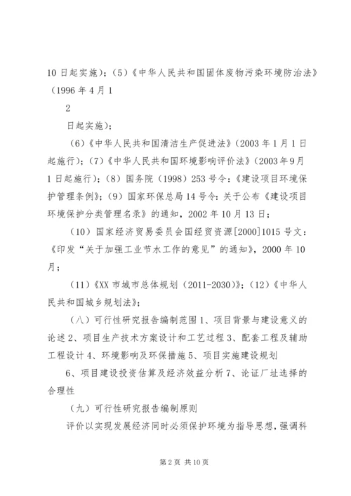 大发造纸厂可行性研究报告.docx