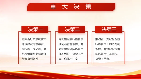 红色大气武警部队八一军事部队动态PPT模板