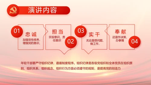 党支部选举换届大会年终工作总结PPT