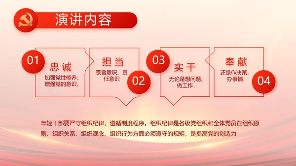 党支部选举换届大会年终工作总结PPT