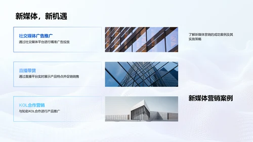 双十一营销策划PPT模板
