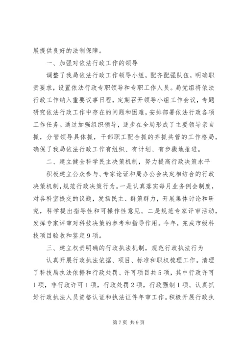 第一篇：XX年市科技局工作计划.docx