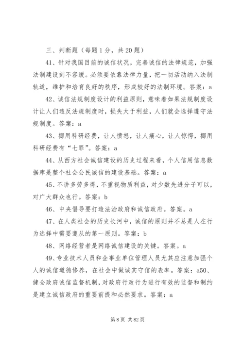 需卦——感悟诚信 (3).docx