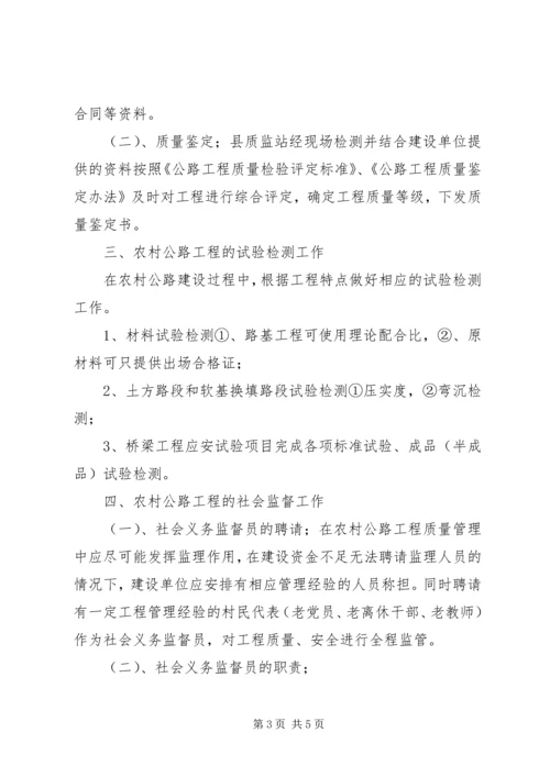 如何提升监督水平调研报告.docx