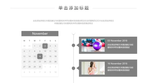 精致欧美风孕妇瑜伽运动会所宣传PPT模板