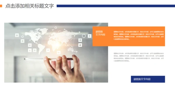 记事本个人工作计划通用PPT模板