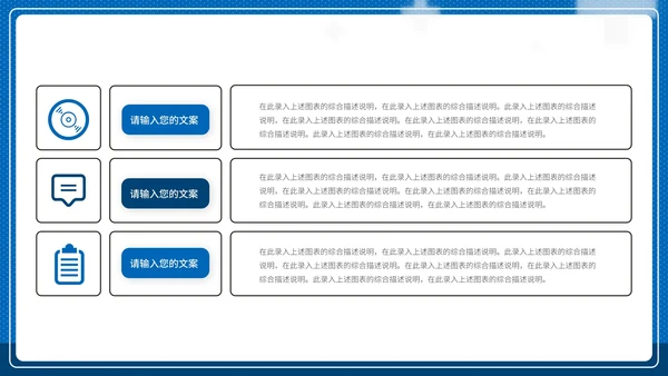 蓝色简约疫情防控PPT模板