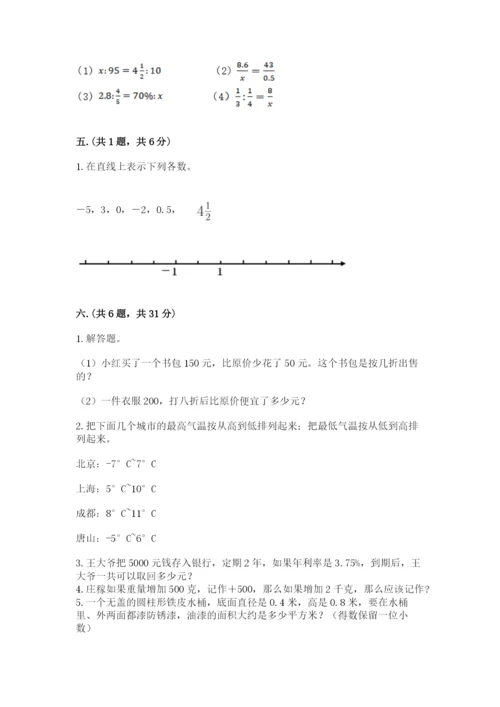 最新苏教版小升初数学模拟试卷附答案（培优a卷）.docx