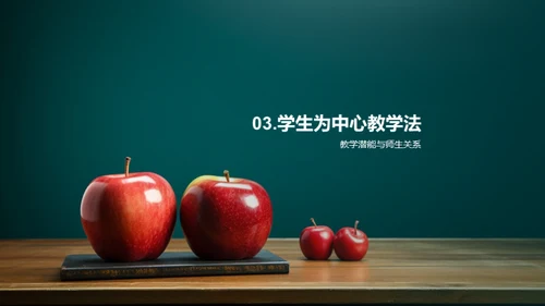 优化教学之道