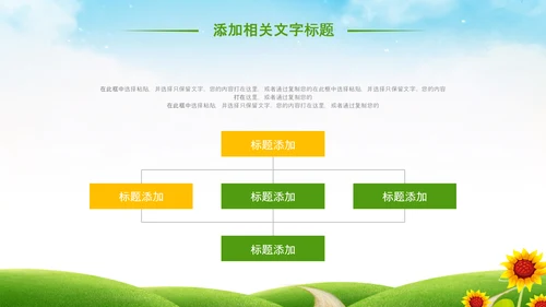 最美乡村新农村建设乡村振兴教育先行PPT模板