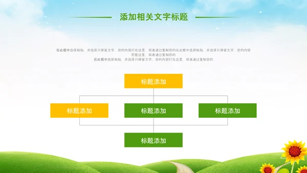 最美乡村新农村建设乡村振兴教育先行PPT模板