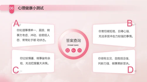 与心灵相约与健康同行通用PPT模板