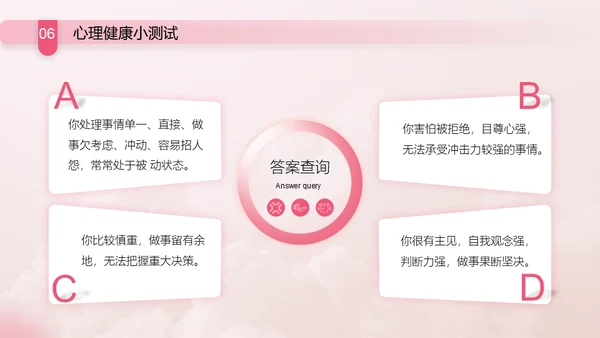 与心灵相约与健康同行通用PPT模板