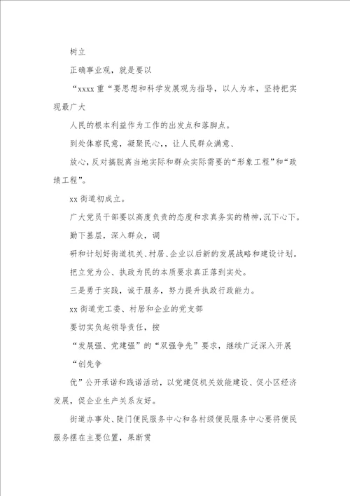 党课讲稿2021专题党课讲稿大全