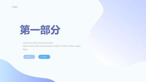 药店营业员工作心得动态PPT