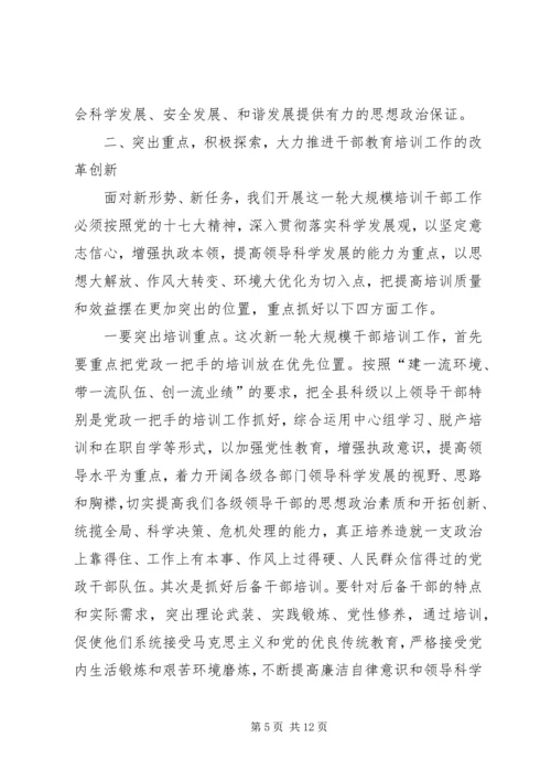 县委中心组学习扩大会讲话.docx