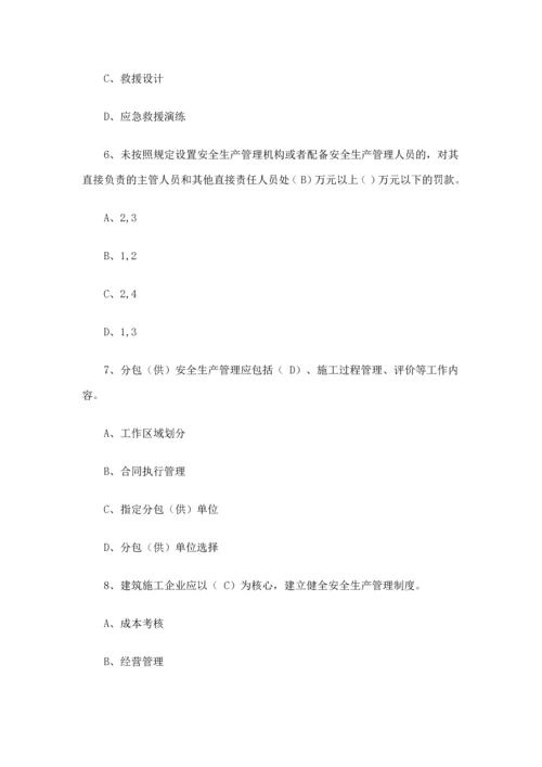 九大员考试试卷及参考答案精华版.docx