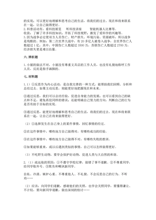 六年级下册道德与法治 《期末测试卷》加答案下载.docx