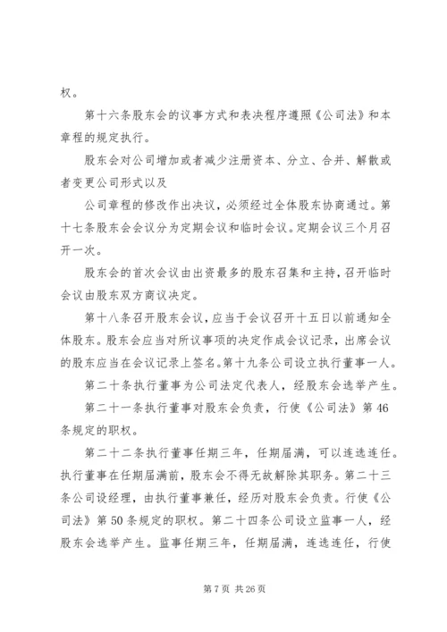 学校”的申请报告.docx