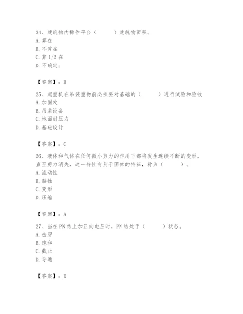 2024年施工员之设备安装施工基础知识题库含完整答案（全国通用）.docx