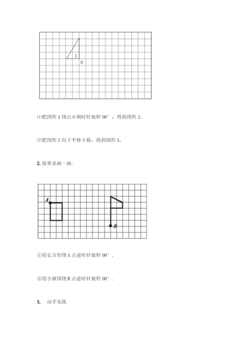 五年级下册数学典型易错题集附答案【A卷】.docx