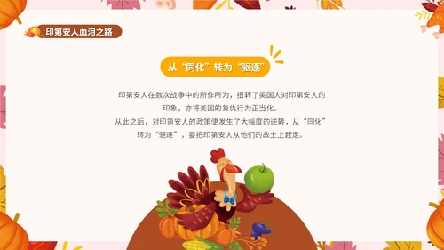 橙色小清新花卉感恩节主题学习活动PPT模板