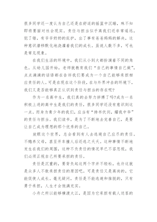 奋进新征程建功新时代心得_1.docx