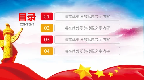 工商局工商行政管理动态PPT模板