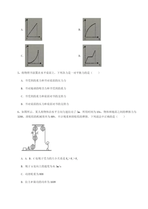 基础强化山东济南回民中学物理八年级下册期末考试同步测试试卷（附答案详解）.docx