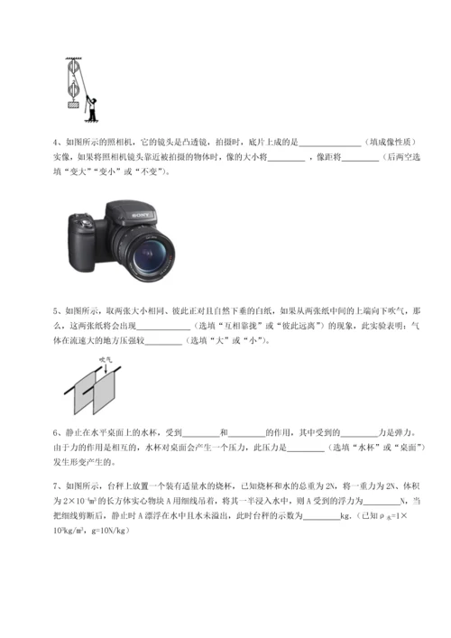 第二次月考滚动检测卷-重庆市北山中学物理八年级下册期末考试综合训练试题（详解）.docx