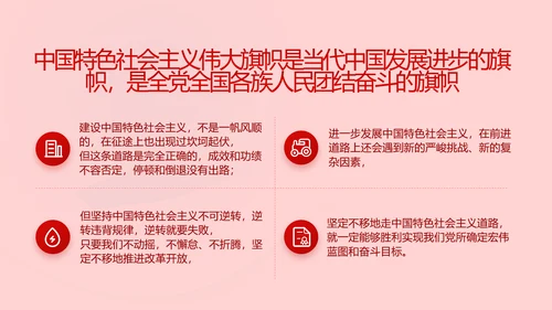 红色党史知识竞赛PPT动态模板