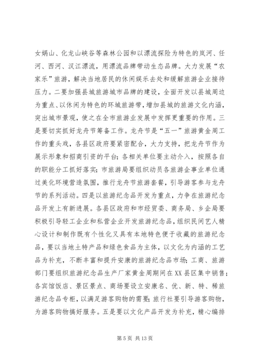 五一劳动节领导致辞稿.docx