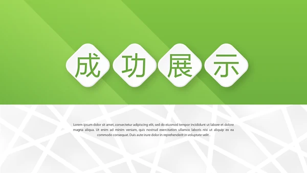 绿色大气公司产品介绍宣传通用PPT动态模板