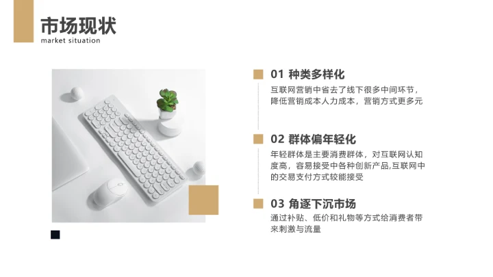 简约风全年品牌推广计划方案