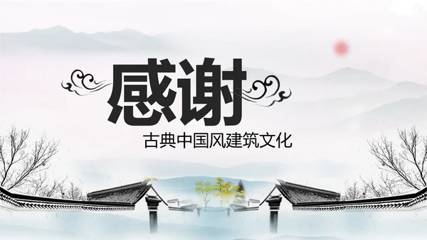 古风中国古建筑文化动态ppt模板