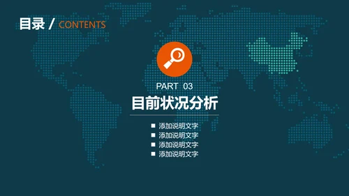 中国人民保险专项设计规划PPT模板