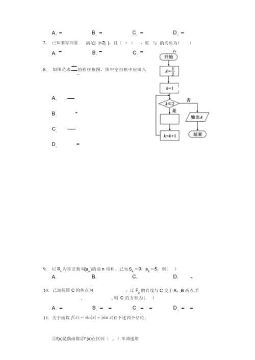 2019年全国统一高考数学试卷理科Ⅰ4.docx